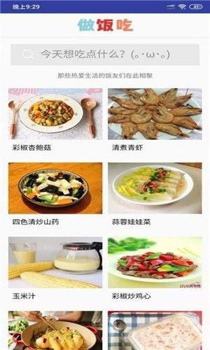 做饭吃app官方手机版3