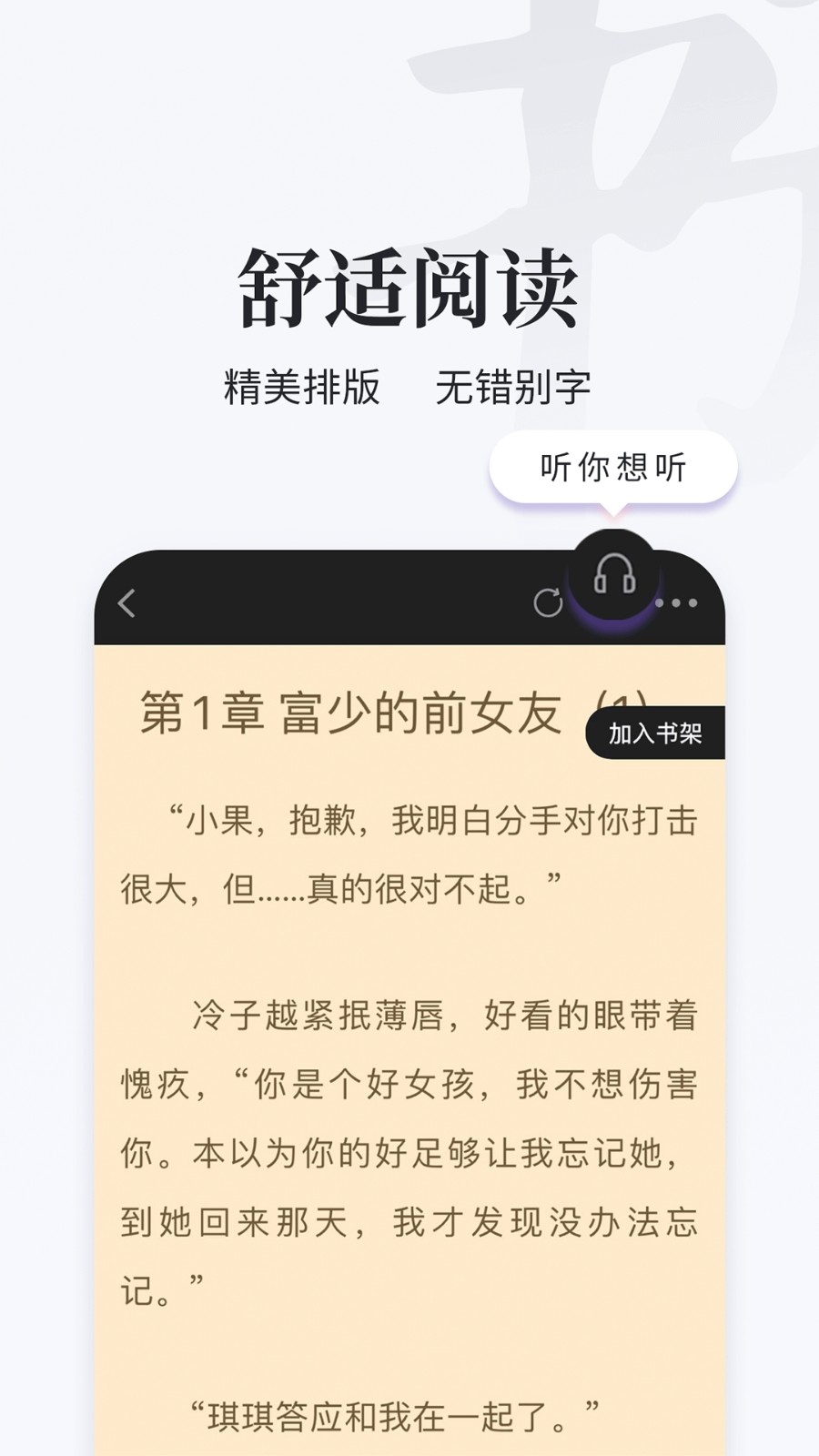 掌上搜书app