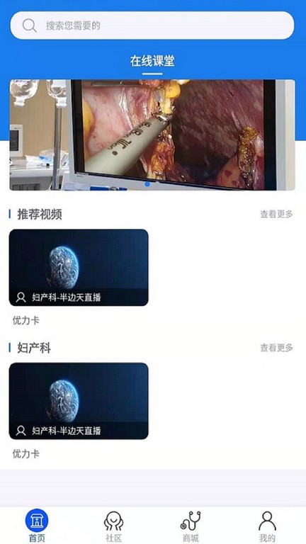 半边天医疗2