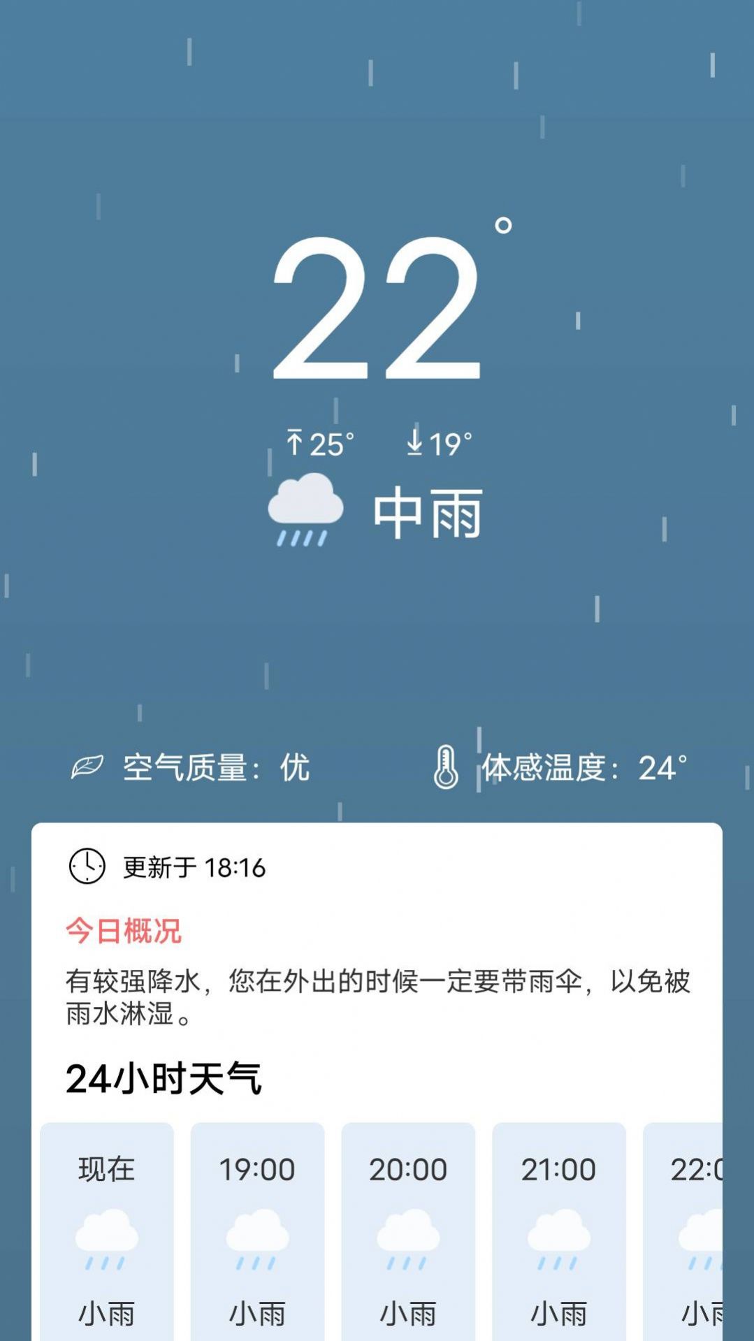 吉时天气