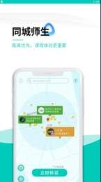家边学app官方手机版3