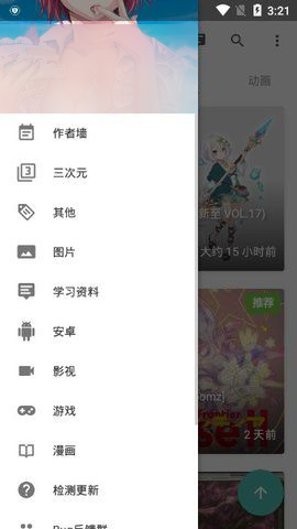 绅士仓库app2