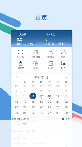 全诊通1