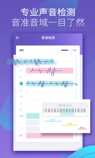 呜呜练声 官网版1