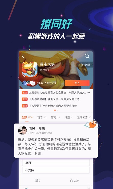 九游手游平台app1