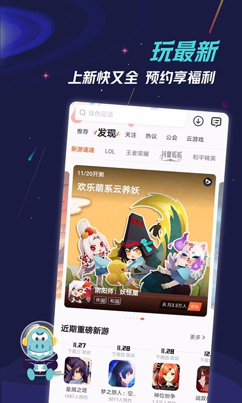 九游手游平台app2