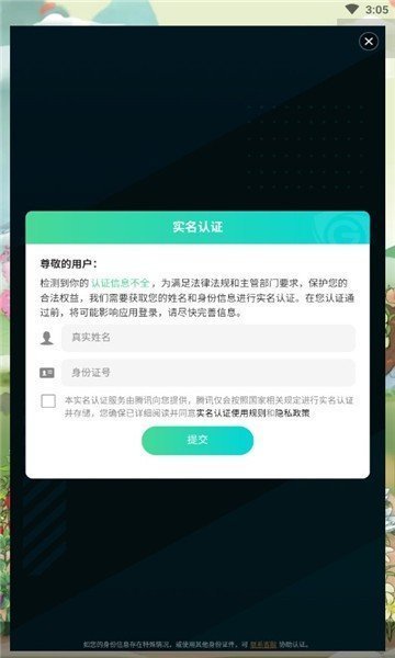 仙山小筑游戏2