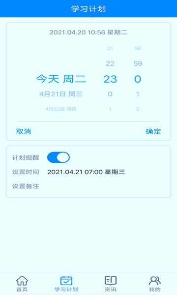 英语一点通app专业版3