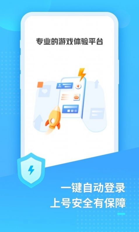 U号租极速版app官方1