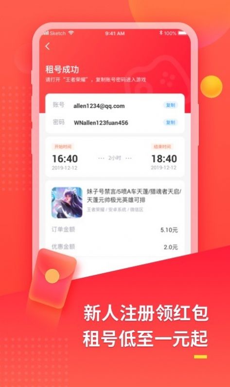 U号租极速版app官方2