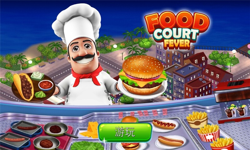 食品争霸官方版游戏2
