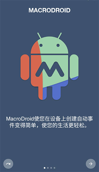 MacroDroid