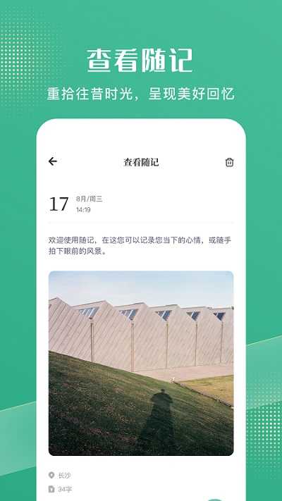 花简空间app