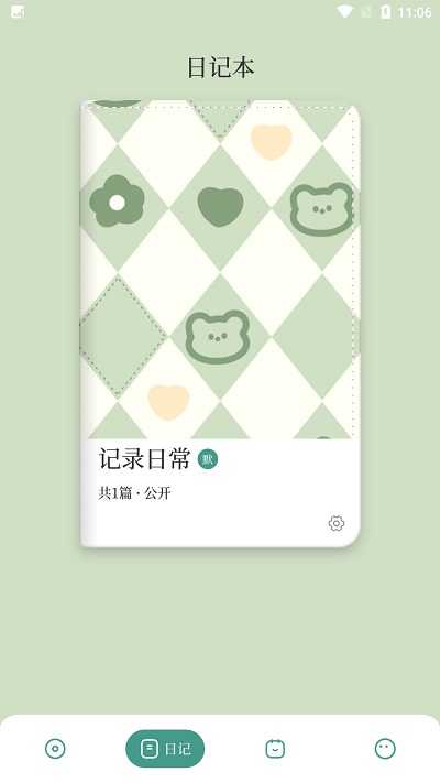 花简空间app