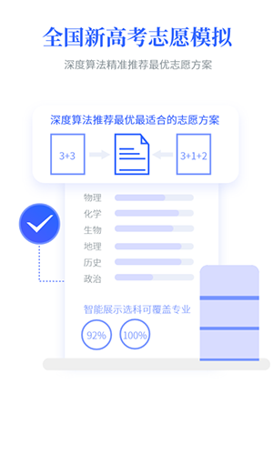 第一高考最新版1