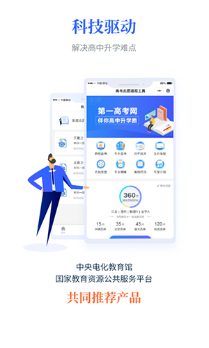 第一高考最新版3