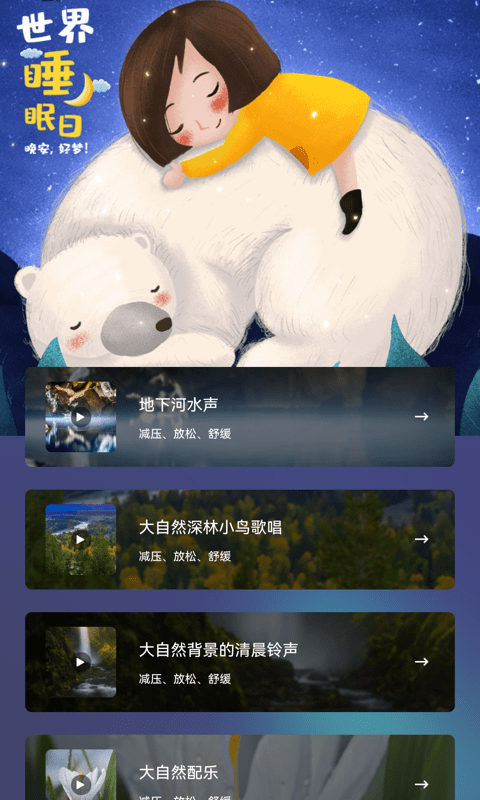 解忧铺子app2