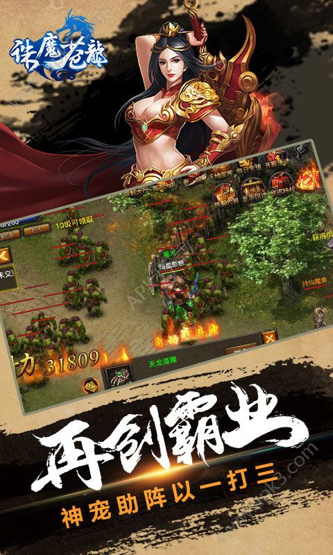 诛魔苍龙2