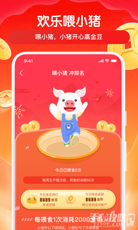 得意猫最新版app2