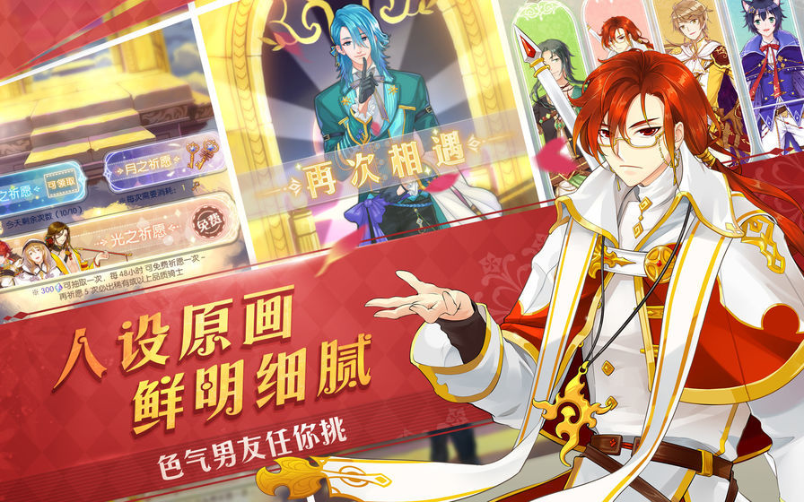 光之契约2