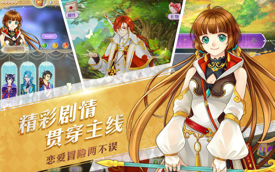 光之契约3