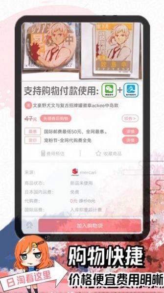 日淘酱app1