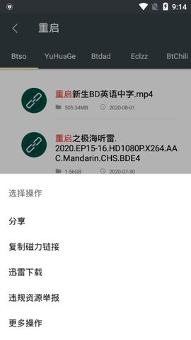 深度搜索app安卓手机最新版3