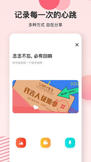 心动的信号最新版1