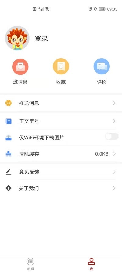 今日广南v3.2.1安卓版2