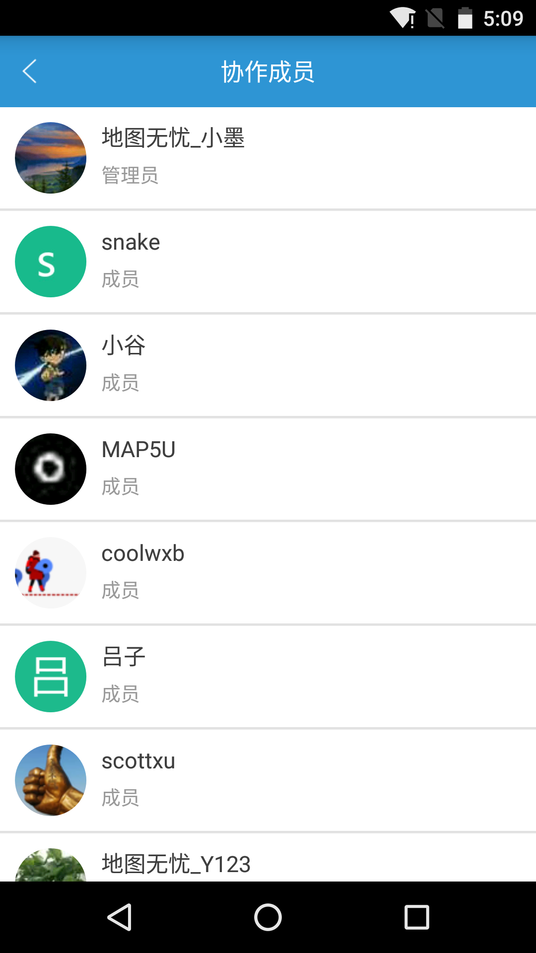 地图无忧app1