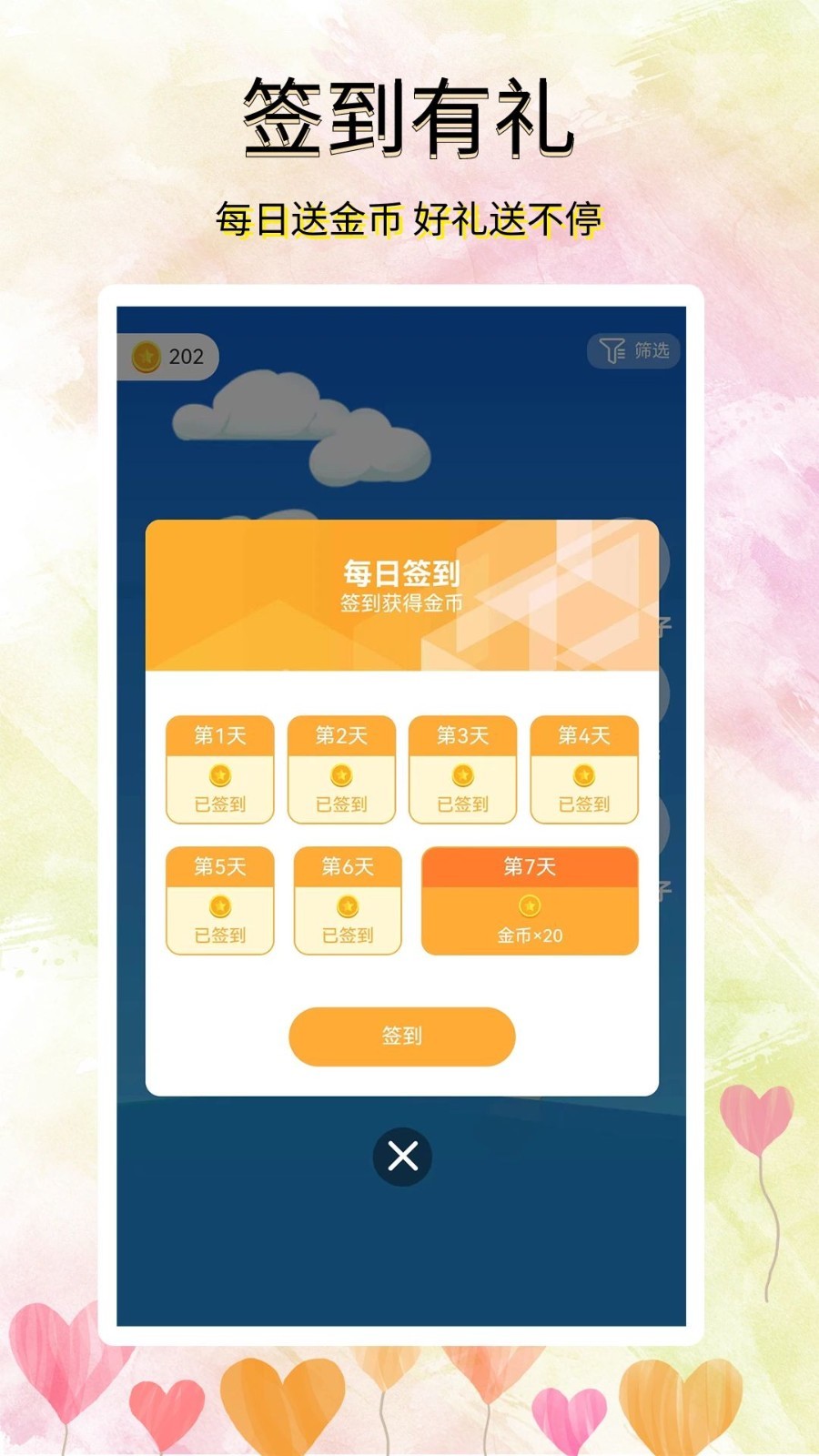 寻觅漂流瓶app最新版3