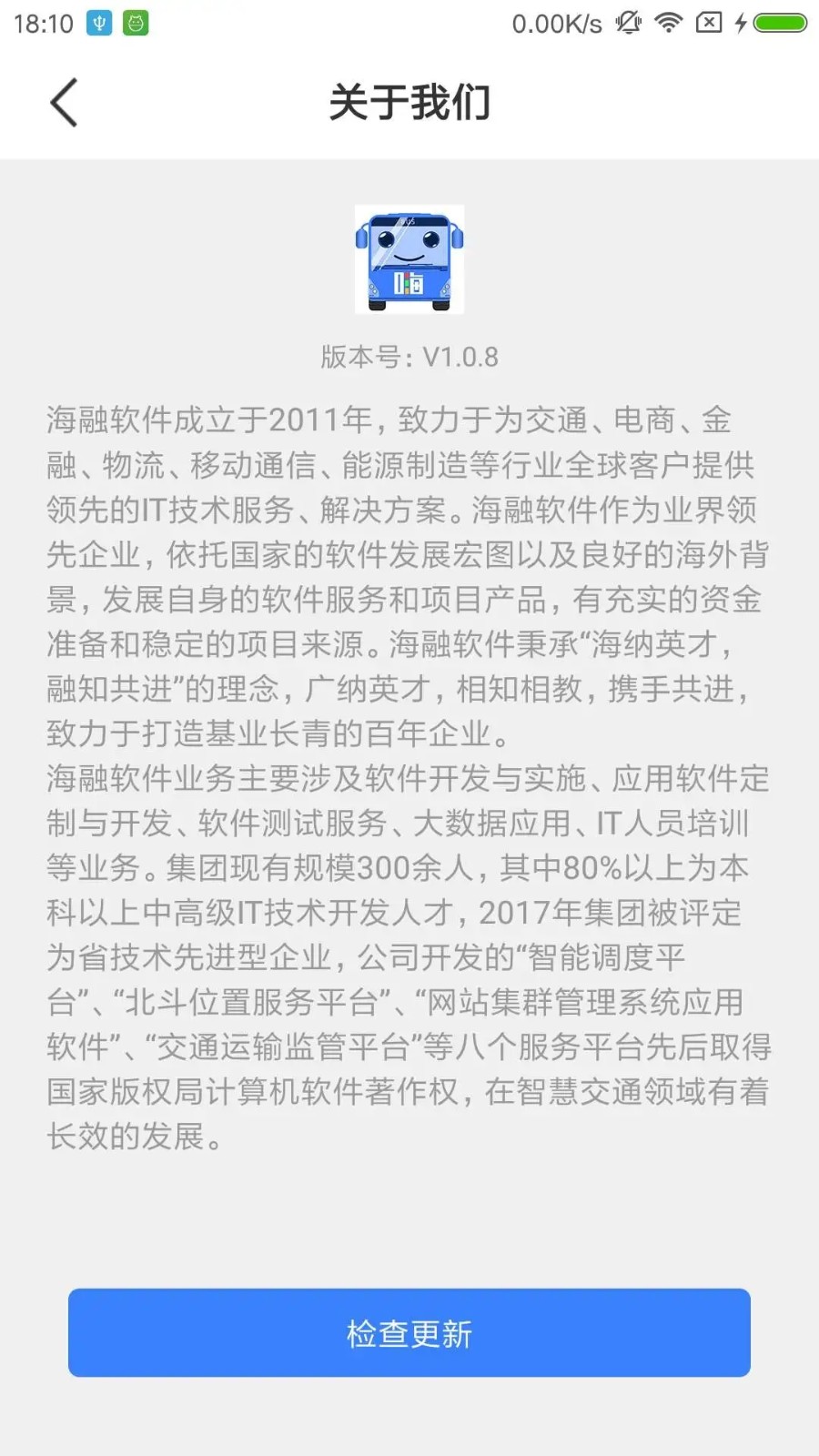 嗨行最新版