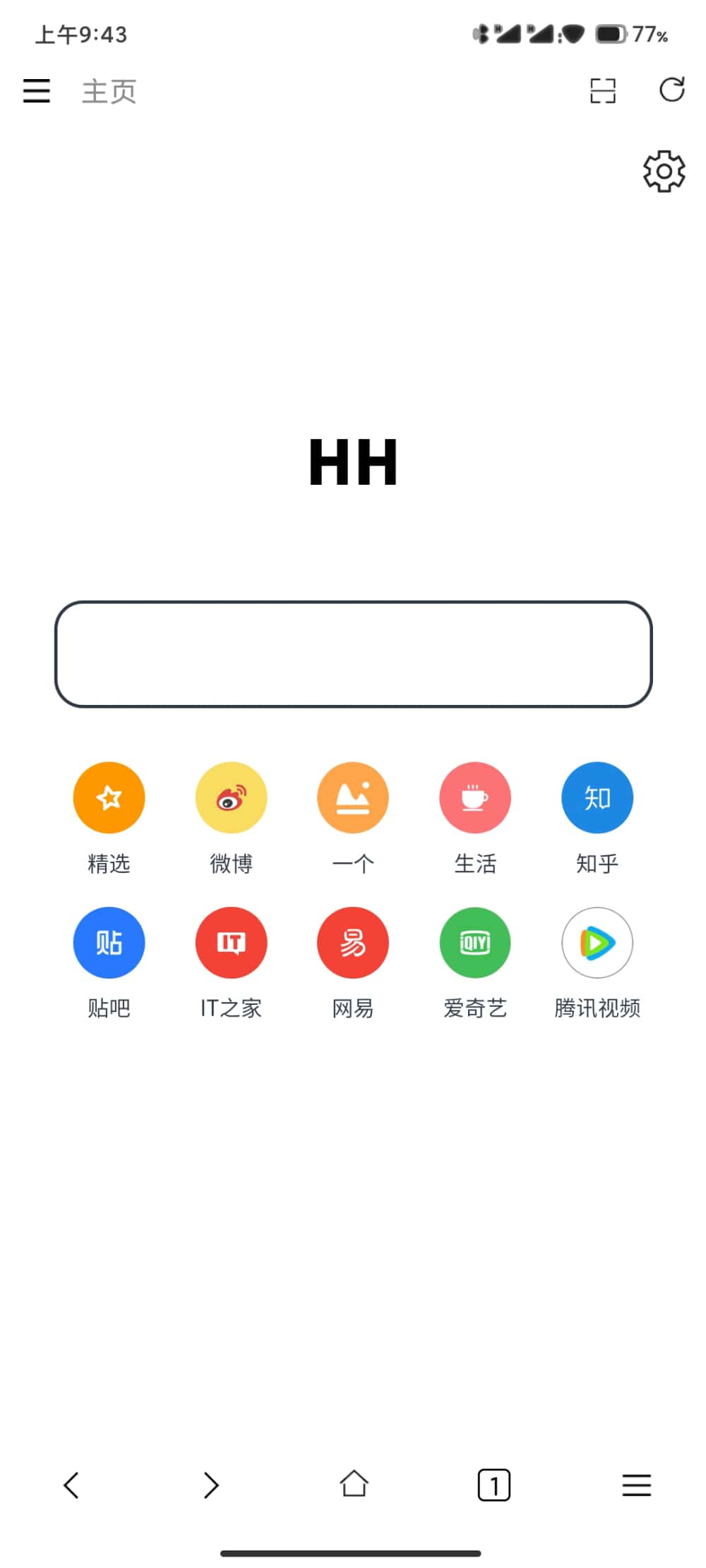 HH浏览器2