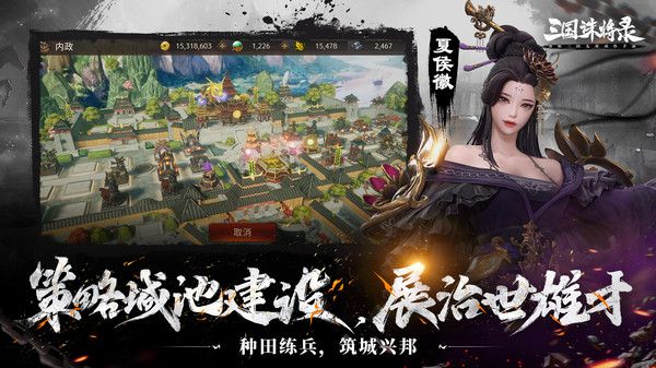 三国诛将录手游官方版2