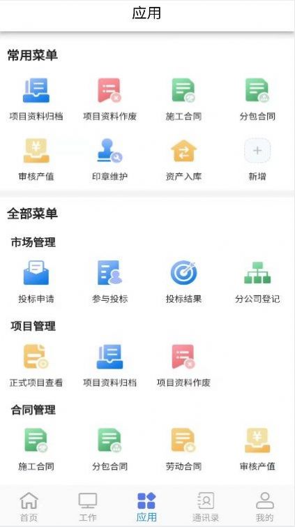 助建宝V6 app2