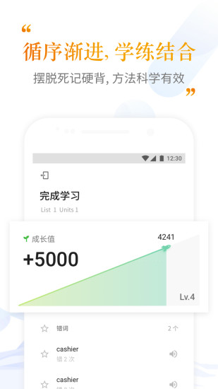 考满分词汇app2