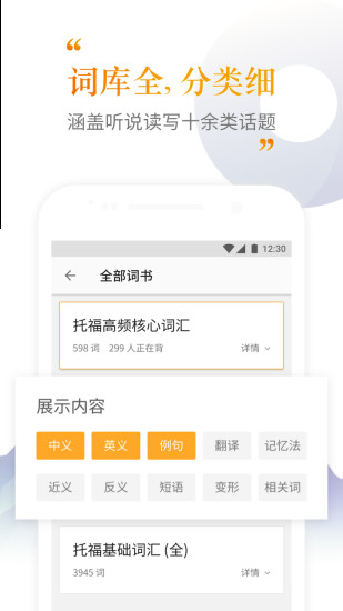 考满分词汇app1