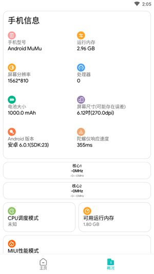 极光画质助手1