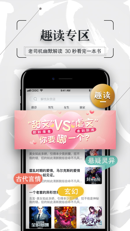 鸭梨搜书app3