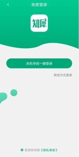 知犀官方版app