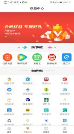 玛鲵省心购app2