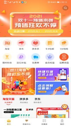 玛鲵省心购app3