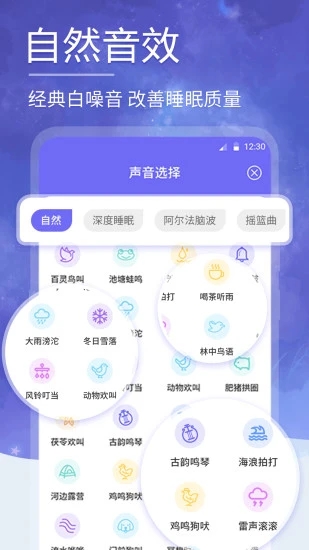 小蜗牛健康睡眠2