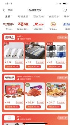 趣品优选app官方手机版1