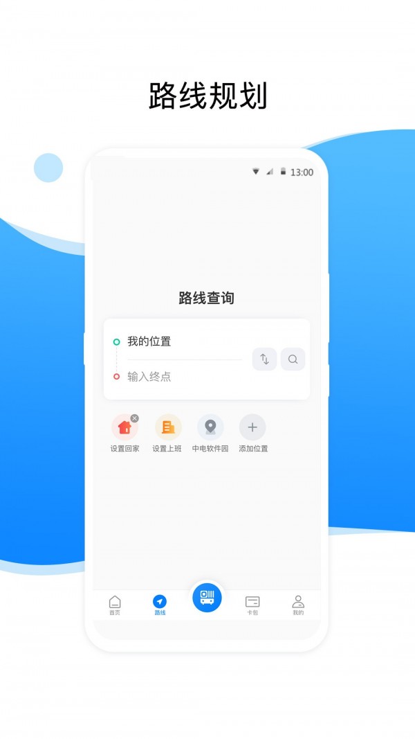 益阳行官方app3