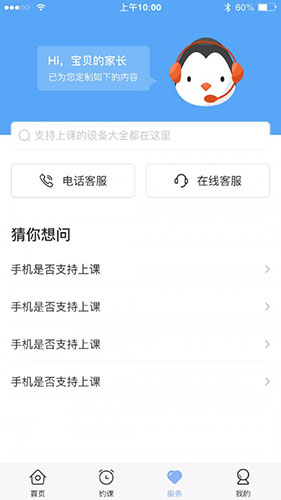 仁校网课2