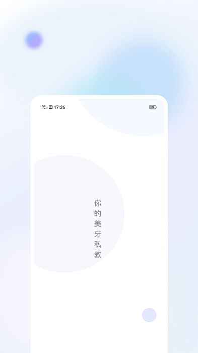 美伢日记app3