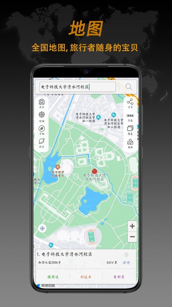 指南针app手机版2