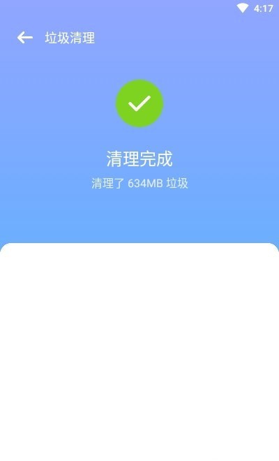 闪寻WiFi3