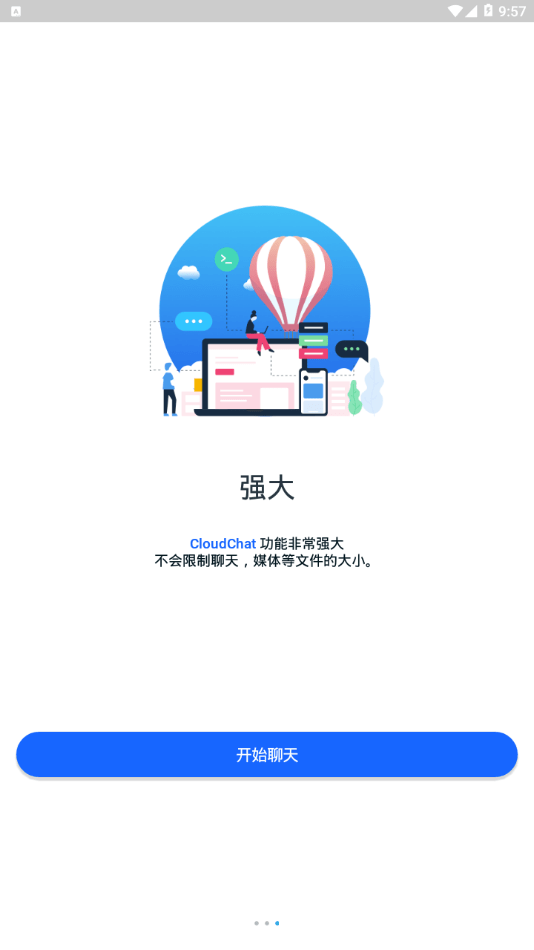cc聊天app官网1